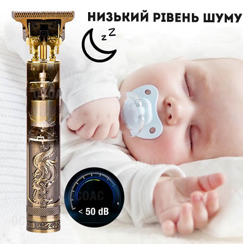 Чоловічий Тример 